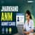 Jharkhand ANM Admit Card 2026: Download Hall Ticket PDF at anmcet.jceceb.org.in